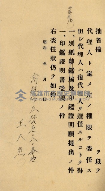 內惟海軍用地及建物移轉二關スル件藏品圖，第111張