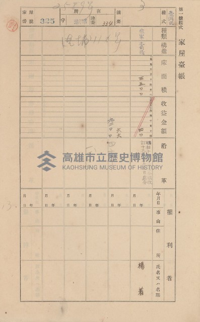 鳳山郡林園庄港子埔家屋臺帳（三冊之內第二號）藏品圖，第111張