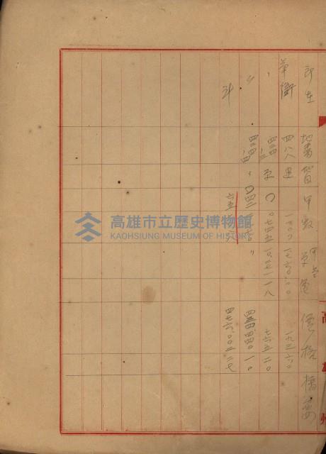 戰爭保險關係綴藏品圖，第111張