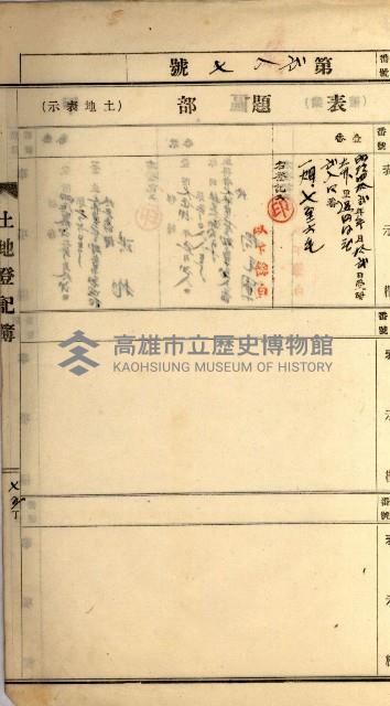 州財產－罹災救助買收
（罹災救助－二十之四）藏品圖，第110張