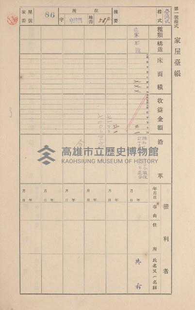 鳳山郡林園庄港子埔家屋臺帳（三冊之內第三號）藏品圖，第111張