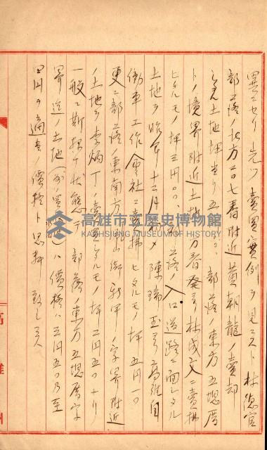 宿舍用地買收書類（林德官、五塊厝－州有財產）藏品圖，第113張