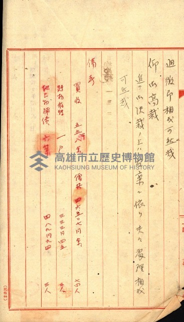 阿公店溪治水工事所地買收綴藏品圖，第111張