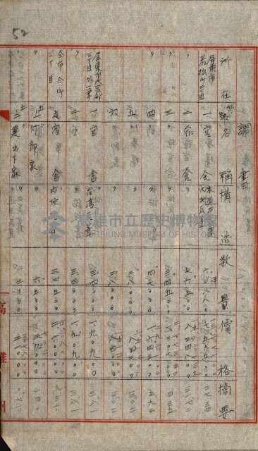 火災保險關係綴藏品圖，第111張