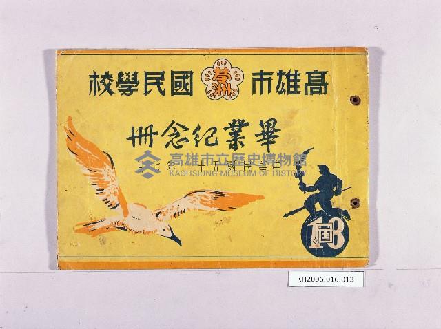 登錄號:KH2006.016.0013藏品圖，第1張