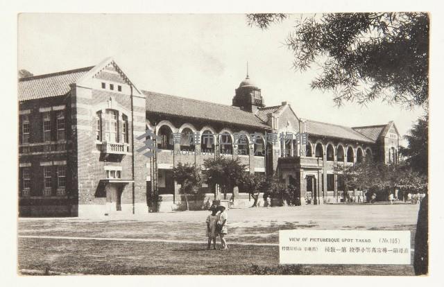 明信片（高雄第一尋常高等小學校）藏品圖，第1張