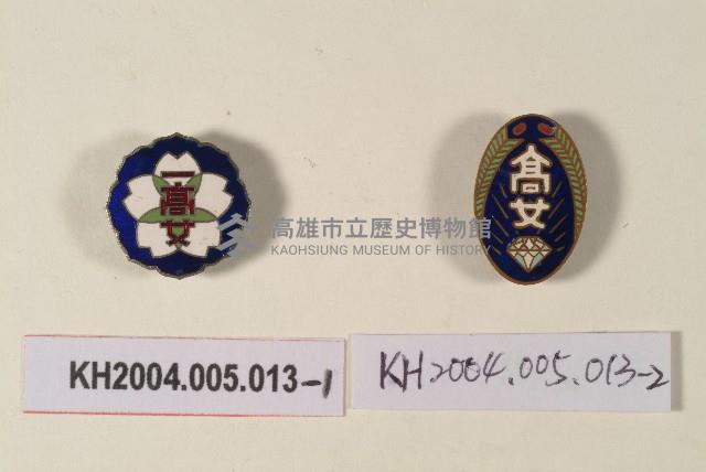 高女紀念章藏品圖，第1張