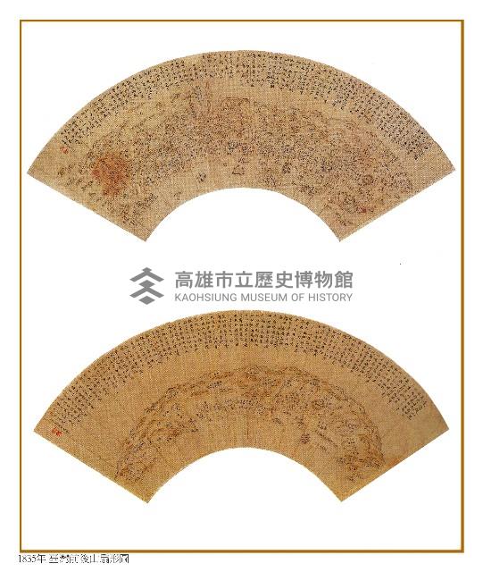 1835年 臺灣前後山扇形圖.藏品圖，第1張
