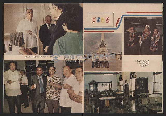 《高雄市政》第九期藏品圖，第10張