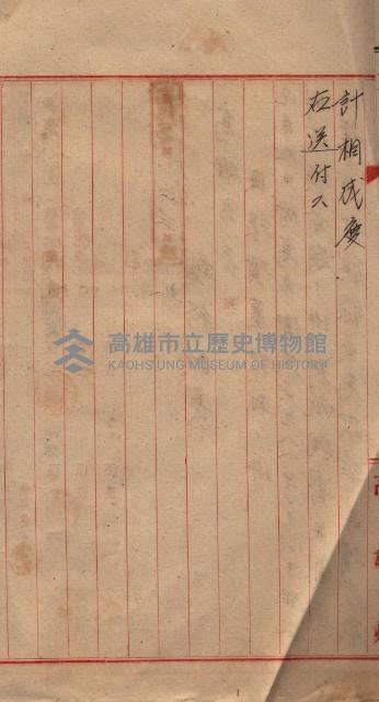 土地買收
（馬臨營第七三號）藏品圖，第12張