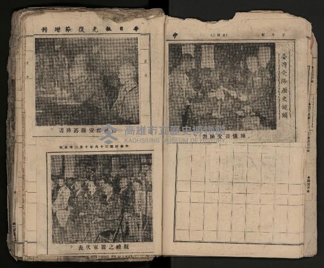 第一、二屆高雄市長競選剪報集藏品圖，第10張