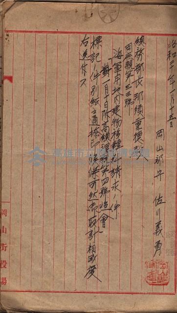 高臨營第一號ノ內三第（1）號（レ）借地
（九鬮、岡山營）藏品圖，第11張