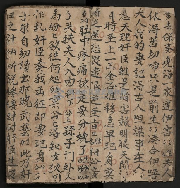 皮影戲劇本《商輅登台》藏品圖，第11張