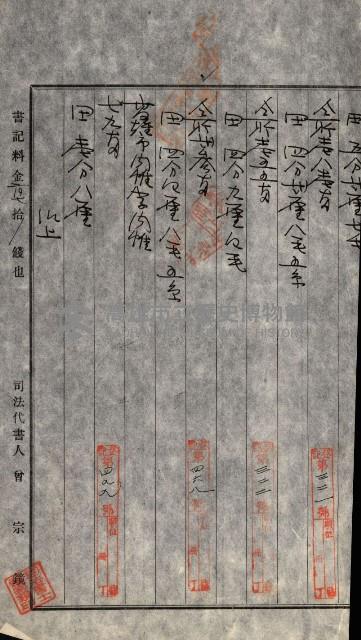 高雄州公共用地－抵當權抹消登記書類綴
（買收關係－卅八之九）藏品圖，第11張