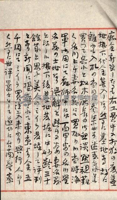 高雄川第四號運河開鑿工事用地買收徵印狀況調藏品圖，第11張