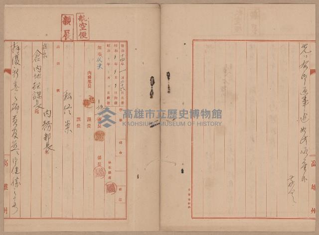 家屋建築用セメント購入ニ関スル件藏品圖，第11張