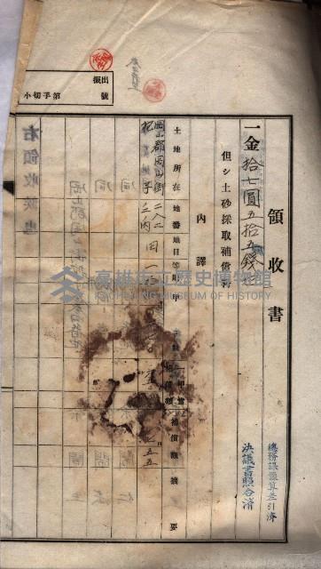 陀子土取（高臨營ノ內一號）藏品圖，第11張