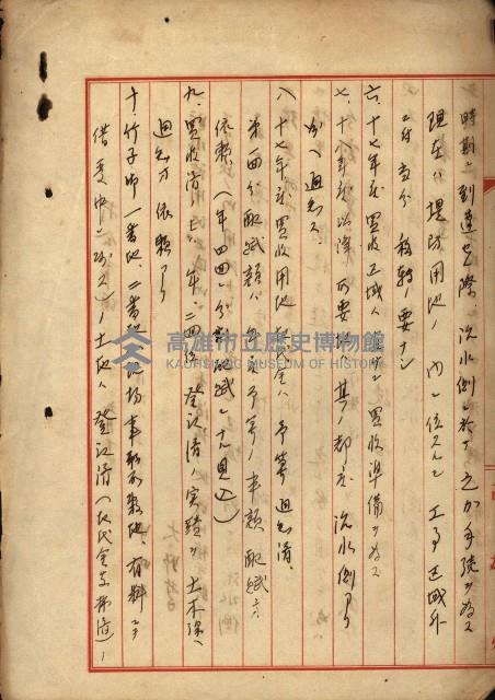 臨時資金調整法施行令
（阿公店溪、岡山地方貯水池）藏品圖，第11張