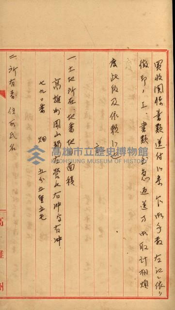 策源地第三回追加買收藏品圖，第12張