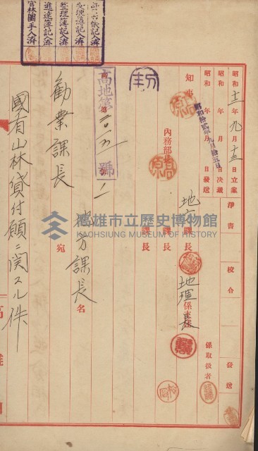 無償貸付（旗山郡－被許可人高雄州）藏品圖，第11張
