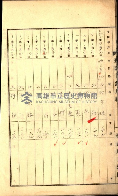 建物登記申請書、囑託書、通知書
附屬書類綴込帳（建申第壱號）藏品圖，第11張