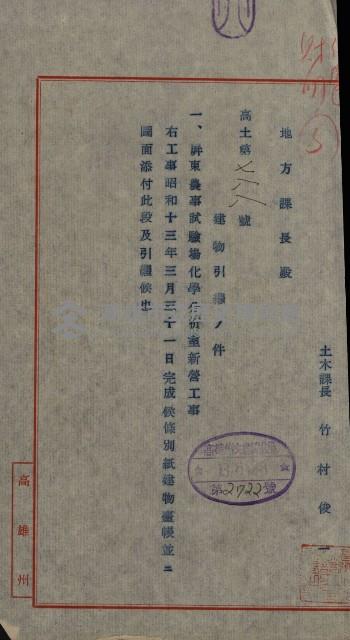 州有建物綴
（昭和十三年度）藏品圖，第11張