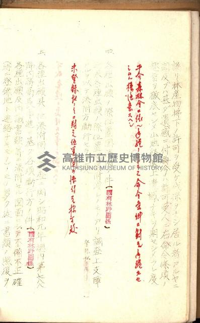 全島地理係長會議藏品圖，第12張