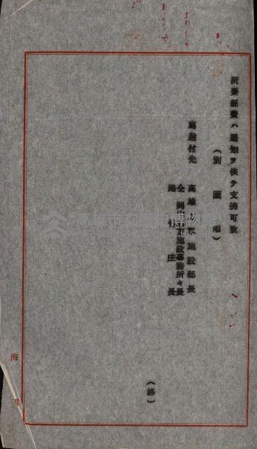 第六十一航空廠關係借地（路竹）藏品圖，第11張