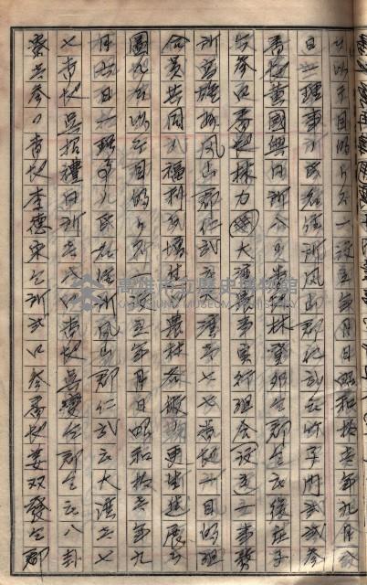 農事實行組合登記原稿綴入帳藏品圖，第11張