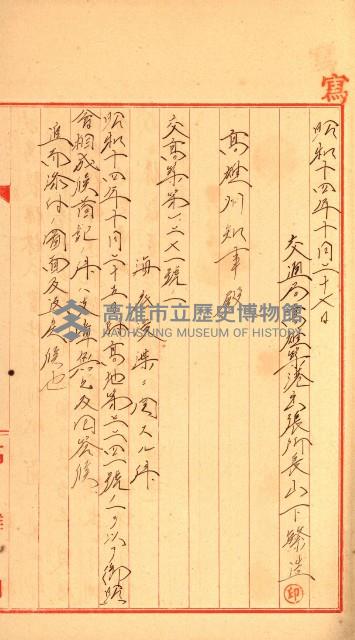 海底浚渫願綴藏品圖，第11張