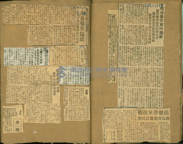 謝掙強任嘉義市長期間市政相關剪報集藏品圖，第111張