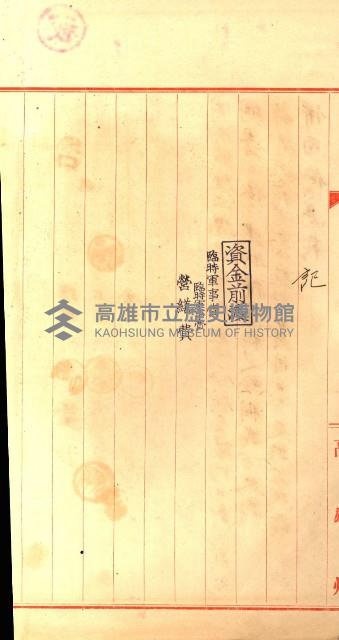 工場用道綴（岡山）藏品圖，第12張