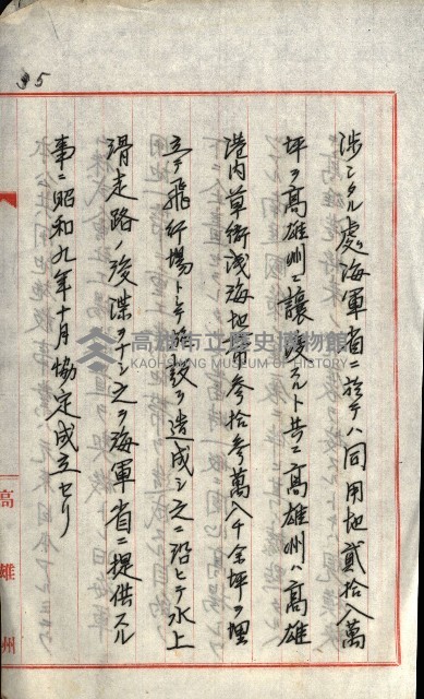 草衙重工業用地藏品圖，第10張