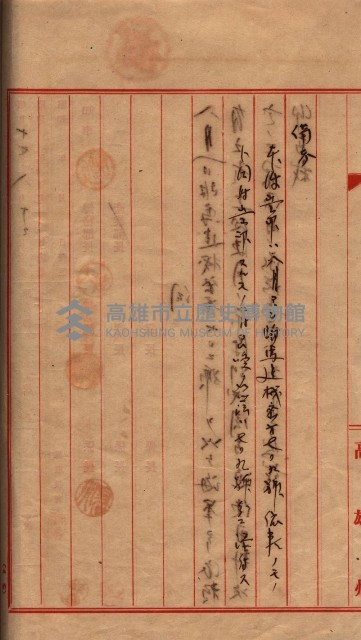 土地使用（拕子）－馬臨營第五五號A4藏品圖，第11張