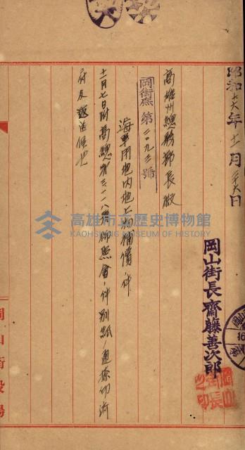 修理工廠擴張（岡山）藏品圖，第11張