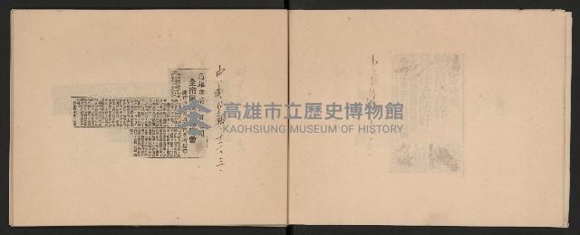第二屆高雄市長謝掙強市政剪報集-1藏品圖，第11張