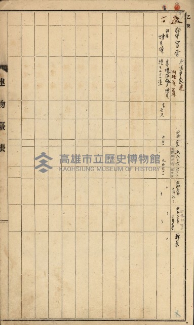 州所屬建物臺帳（高雄州鳳山郡）藏品圖，第11張