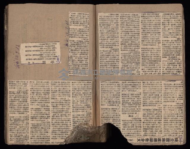 民國38、39年國内及國際新聞剪報集藏品圖，第10張