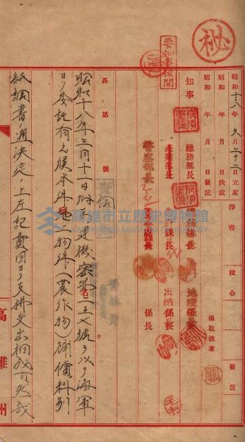 土地買收－馬臨營第七二號ノ內五二號藏品圖，第11張