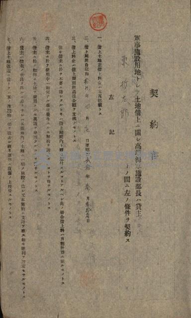 第六十一航空廠關係借地（五甲尾）藏品圖，第11張