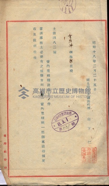 管內圖及里程圖配付（高雄州）藏品圖，第11張