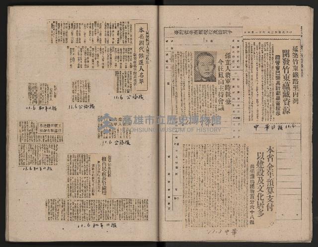 省內記事剪報集藏品圖，第10張