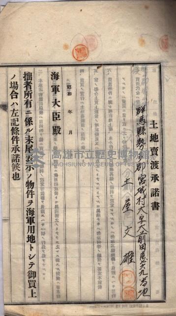 馬臨營第七二號二二藏品圖，第11張