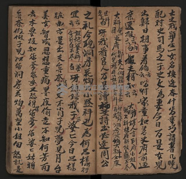 皮影戲劇本《月臺夢 龍頭寶劍記》藏品圖，第11張