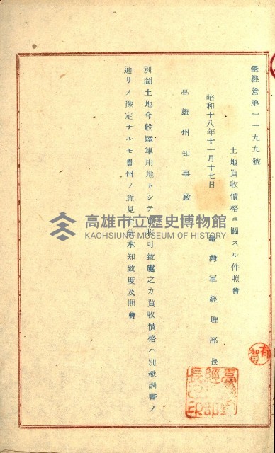 土地評價（陸軍）藏品圖，第11張