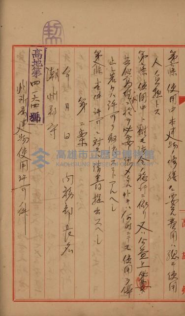 州有建物使用許可綴藏品圖，第11張