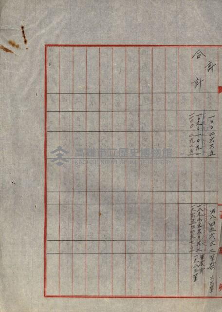 州財產處分藏品圖，第11張