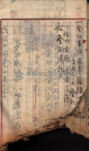 產業組合登記囑託書類綴帳 
（申產第拾弍號）藏品圖，第11張