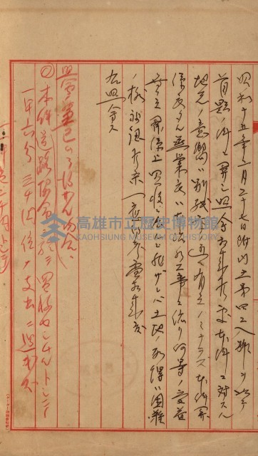 阿公店溪治水工事用道路寄附
（雜件綴）藏品圖，第11張