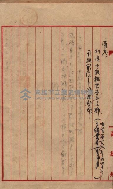 高臨營第一號ノ內三第（4）號（ロ）買收
（竹子港）藏品圖，第11張